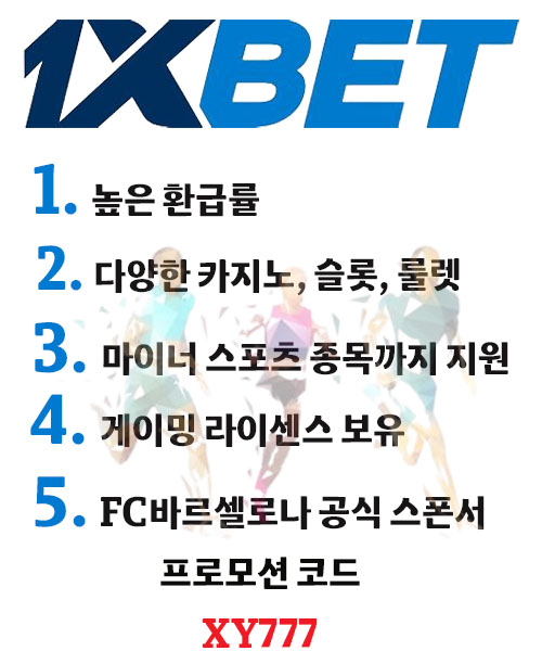 원엑스벳 광고